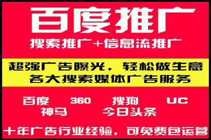 百度信息流广告如何提升品牌知名度